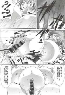 Page 135 of St. Margareta Gakuen