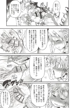 Page 107 of Futari no Meikyuu Oujo+ Toranoana Illust Card