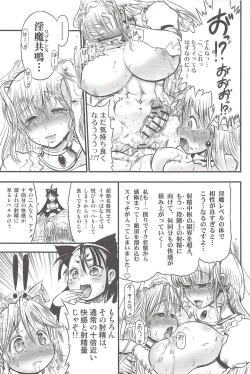 Page 125 of Futari no Meikyuu Oujo+ Toranoana Illust Card
