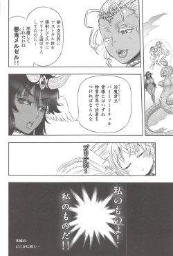 Page 194 of Futari no Meikyuu Oujo+ Toranoana Illust Card