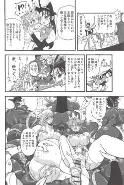 Page 26 of Futari no Meikyuu Oujo+ Toranoana Illust Card