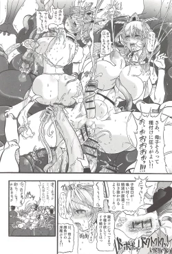 Page 28 of Futari no Meikyuu Oujo+ Toranoana Illust Card