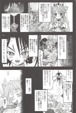 Page 31 of Futari no Meikyuu Oujo+ Toranoana Illust Card