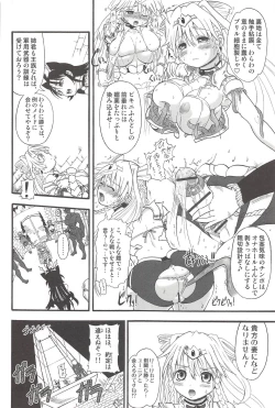 Page 34 of Futari no Meikyuu Oujo+ Toranoana Illust Card