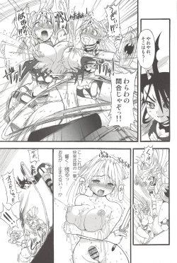 Page 45 of Futari no Meikyuu Oujo+ Toranoana Illust Card