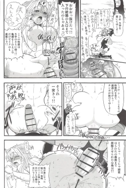 Page 52 of Futari no Meikyuu Oujo+ Toranoana Illust Card