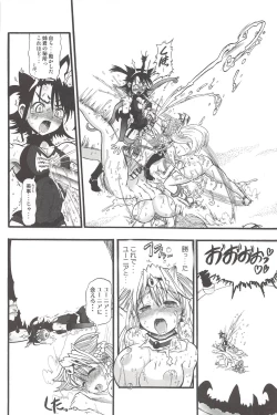 Page 60 of Futari no Meikyuu Oujo+ Toranoana Illust Card