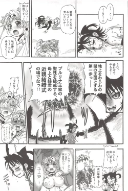 Page 61 of Futari no Meikyuu Oujo+ Toranoana Illust Card