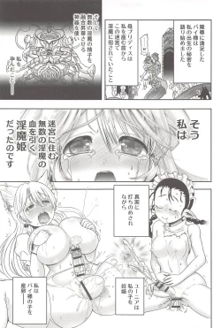 Page 9 of Futari no Meikyuu Oujo+ Toranoana Illust Card
