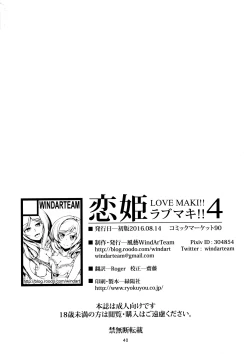 Page 40 of Koi Hime Love Maki!! 4