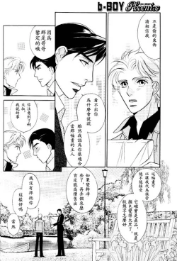 Page 12 of 古城のプリンス