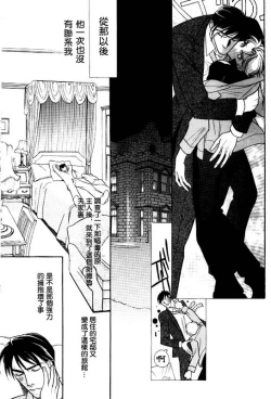 Page 15 of 古城のプリンス