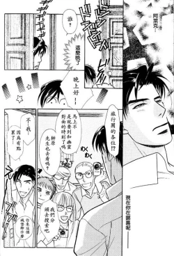 Page 16 of 古城のプリンス