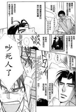 Page 17 of 古城のプリンス