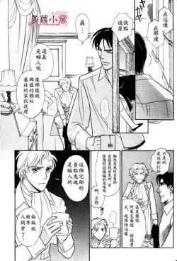 Page 19 of 古城のプリンス
