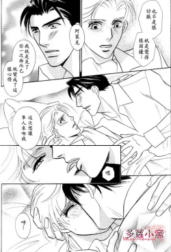 Page 24 of 古城のプリンス