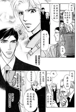 Page 9 of 古城のプリンス