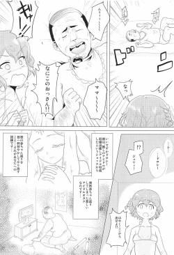 Page 6 of Aka-chan Rape