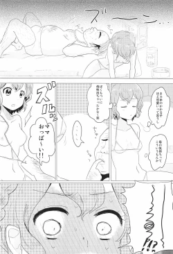 Page 9 of Aka-chan Rape