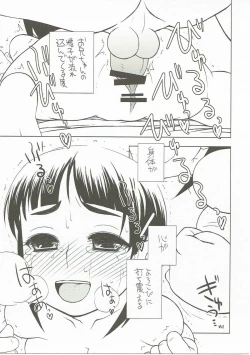 Page 18 of Onii-chan Daisuki