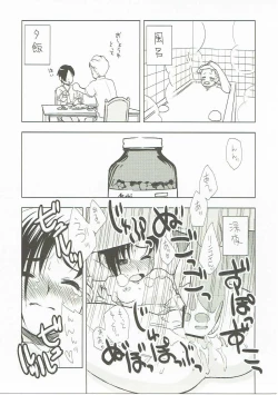 Page 24 of Onii-chan Daisuki