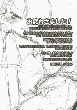 Page 51 of Onii-chan Daisuki