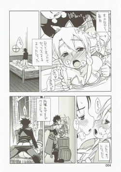 Page 5 of Onii-chan Daisuki