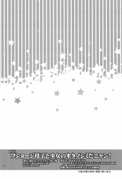 Page 25 of Fushouji Oyako to Shoujo no Otanoshimi da nyan!