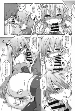 Page 6 of Utahime wa Nikushoku-kei!?