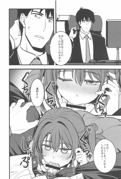 Page 15 of Ptachi Motto Ganbarimasen ka?