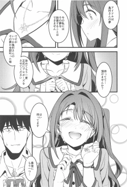 Page 32 of Ptachi Motto Ganbarimasen ka?