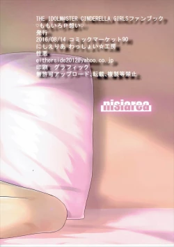 Page 22 of Momoiro P Omoi