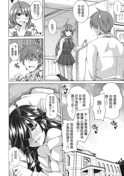 Page 21 of Yoru ni wa Yoru no Tanoshimi ga....