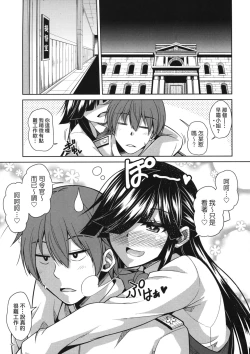 Page 4 of Yoru ni wa Yoru no Tanoshimi ga....