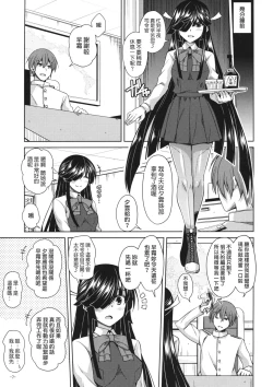Page 6 of Yoru ni wa Yoru no Tanoshimi ga....
