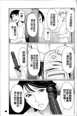 Page 104 of Mitsu ni Muragaru Mushi | Insects That Gathered Around the Honey