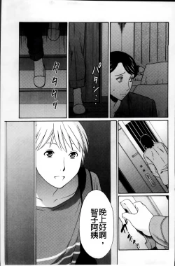 Page 144 of Mitsu ni Muragaru Mushi | Insects That Gathered Around the Honey