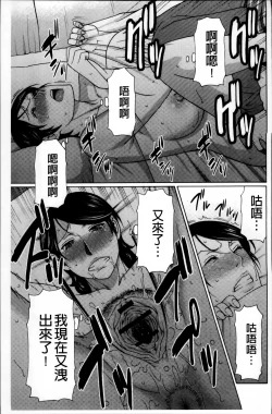 Page 166 of Mitsu ni Muragaru Mushi | Insects That Gathered Around the Honey