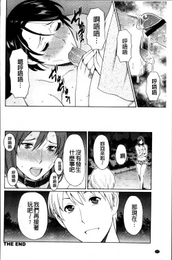 Page 207 of Mitsu ni Muragaru Mushi | Insects That Gathered Around the Honey