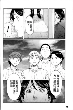 Page 33 of Mitsu ni Muragaru Mushi | Insects That Gathered Around the Honey