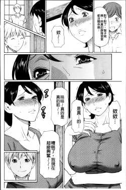 Page 37 of Mitsu ni Muragaru Mushi | Insects That Gathered Around the Honey