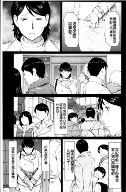 Page 80 of Mitsu ni Muragaru Mushi | Insects That Gathered Around the Honey