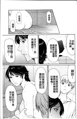 Page 94 of Mitsu ni Muragaru Mushi | Insects That Gathered Around the Honey