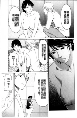 Page 96 of Mitsu ni Muragaru Mushi | Insects That Gathered Around the Honey