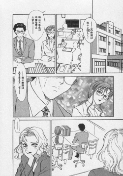 Page 148 of Doki Doki Memories - Secret Marriage