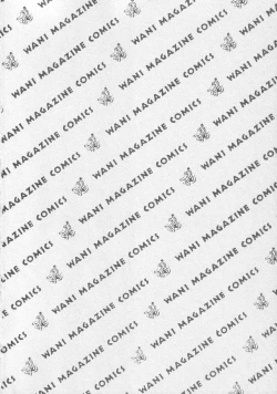 Page 198 of Doki Doki Memories - Secret Marriage