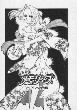 Page 47 of Doki Doki Memories - Secret Marriage