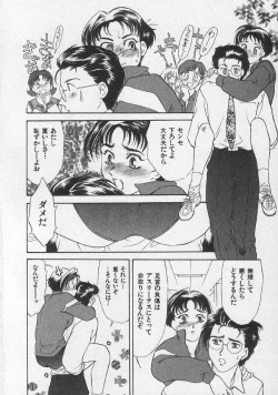 Page 70 of Doki Doki Memories - Secret Marriage