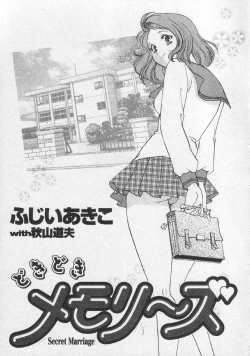 Page 9 of Doki Doki Memories - Secret Marriage