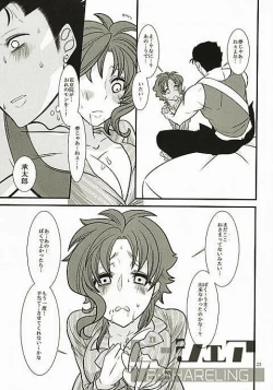 Page 20 of 女体化注意】花京院にだんだん惹かれていっている承太郎は